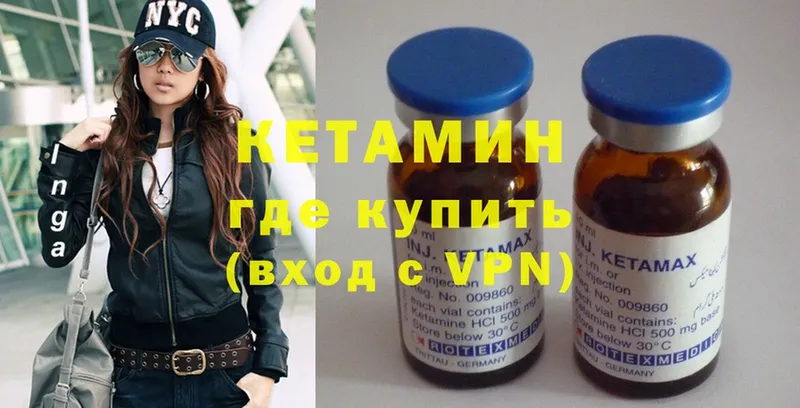 Кетамин ketamine  купить наркотик  Туринск 